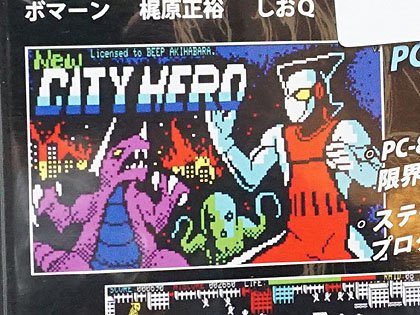 ハイドライドの内藤氏制作 New City Hero のpasocommini Pc 8001版が発売 Akiba Pc Hotline