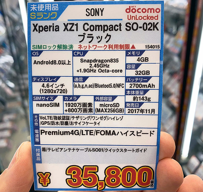 ЎTCY̖hX}zuXperia XZ1 Compactvō30,800~Z[AgpiBB  [164951387]->摜>1 