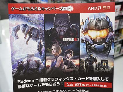 Mhw アイスボーンなどがもらえるradeonのキャンペーンが期間延長 5月30日まで Akiba Pc Hotline