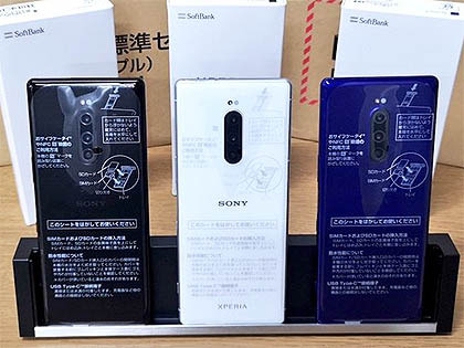 大人気の Xperia 1 が税込44 800円に値下がり Simロック解除済みの未使用品 取材中に見つけた なもの Akiba Pc Hotline