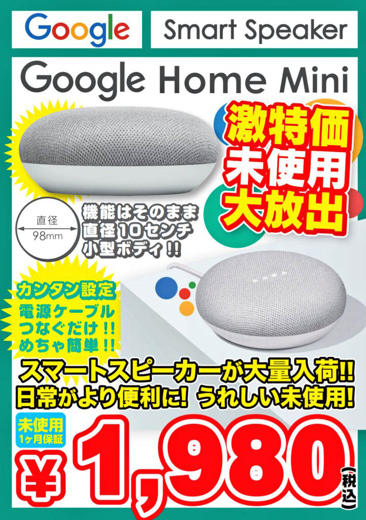 IbP[Google@Google Home MiniViō1980~Ŕ邼@}  [737440712]->摜>3 