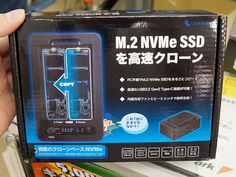 Pc不要でm 2 Ssdをまるごとコピーできる 裸族のクローンベースnvme が発売 Akiba Pc Hotline