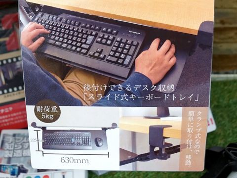 後付けできる収納式の スライド式キーボードトレイ がサンコーから Akiba Pc Hotline