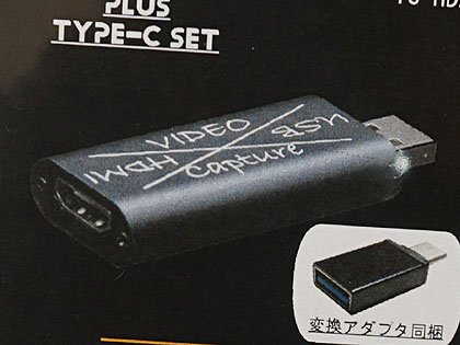 デジカメをwebカメラ化できるhdmiキャプチャ Usb Type C変換付き Akiba Pc Hotline