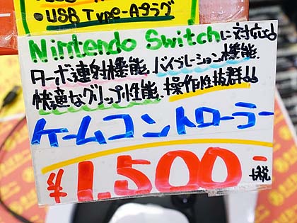 Nintendo Switch対応の安価なゲームパッドが2製品 税込1 500円から Akiba Pc Hotline
