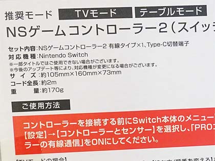 Nintendo Switch対応の安価なゲームパッドが2製品 税込1 500円から Akiba Pc Hotline