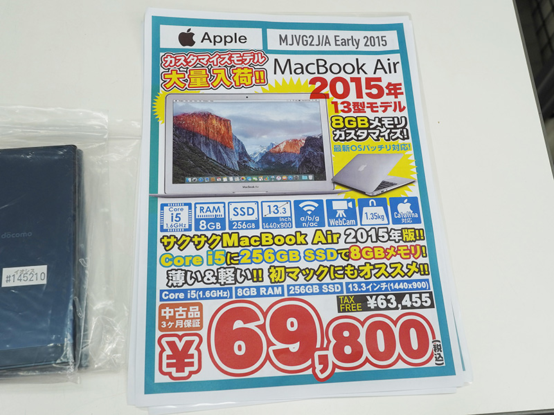 （中古）Air macが7万円！ | タマちゃんの暇つぶし