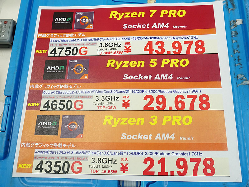 Is Amd Ryzen 4700g 4600g 4300g Coming To Sg Retail Hardwarezone Forums