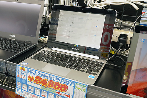 Asusの Chromebook が棚いっぱい 中古再生品が税込24 800円から 取材中に見つけた なもの Akiba Pc Hotline