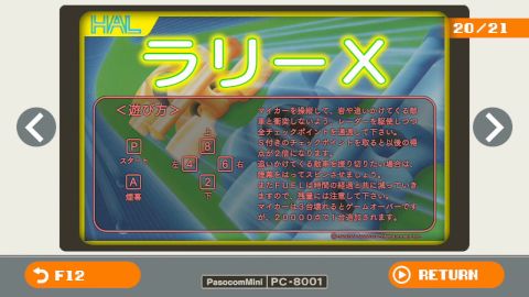 Pasocommini Pc 8001 に大型アップデート降臨 ディグダグ ラリーx スーパーギャラクシアンを実装 Akiba Pc Hotline