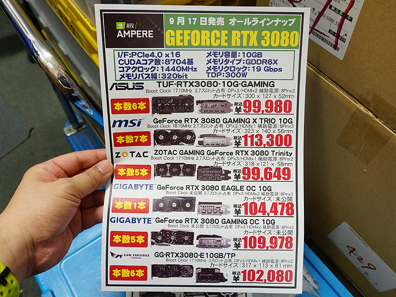 [Ampere]NVIDIA GeForce RTX30XX総合 Part70 YouTube動画>6本 ->画像>19枚 