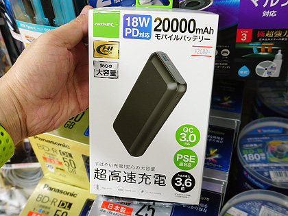 急速充電対応 容量 000mahの安価なモバイルバッテリーがhidiscから 実売2 0円 Akiba Pc Hotline