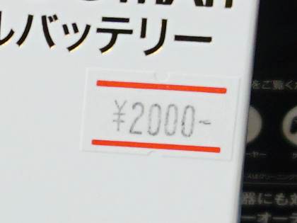 急速充電対応 容量 000mahの安価なモバイルバッテリーがhidiscから 実売2 0円 Akiba Pc Hotline