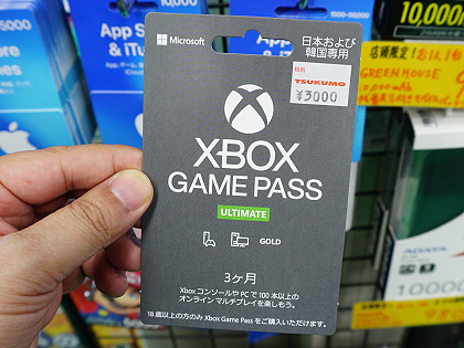 playstation now vs xbox game pass ultimate