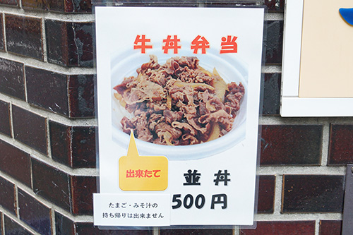 手作りの美味さが最高 牛丼専門サンボ の牛丼弁当をテイクアウト 取材中に見つけた なもの Akiba Pc Hotline