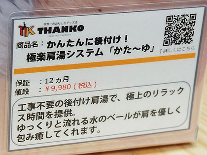 お風呂に後付けできる肩湯システム かた ゆ がサンコーから Akiba Pc Hotline お風呂に後付けできる肩湯システム かた ゆ がサンコーから Akiba Pc Hotline