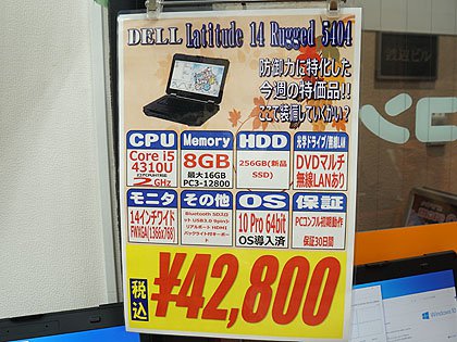 アキバお買い得価格情報（19日～20日調査） - AKIBA PC Hotline!