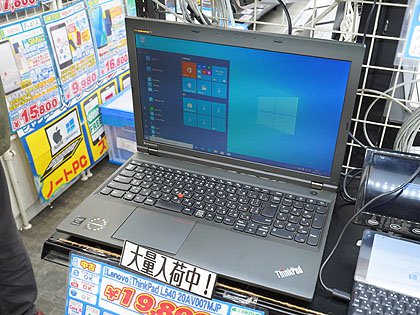 Windows 10 Pro搭載の15 6型ノート Thinkpad L540 が税込19 800円でセール 取材中に見つけた なもの Akiba Pc Hotline