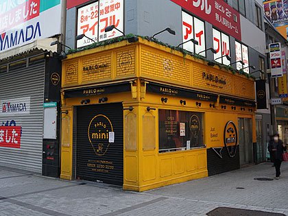 Jr秋葉原駅近くのチーズタルト専門店 Pablo が閉店 新型コロナの影響 取材中に見つけた なもの Akiba Pc Hotline