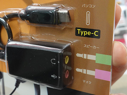 イヤホンジャックが無いpc向けのusb Type C変換アダプタ ミヨシ製 Akiba Pc Hotline