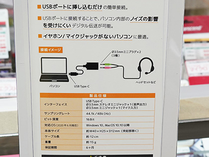 イヤホンジャックが無いpc向けのusb Type C変換アダプタ ミヨシ製 Akiba Pc Hotline