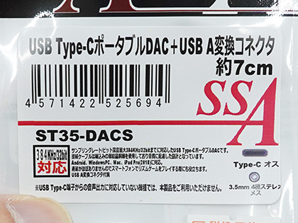 Dac内蔵のusb Type C 3 5mmイヤホンジャック変換ケーブル St35 Dacs Akiba Pc Hotline