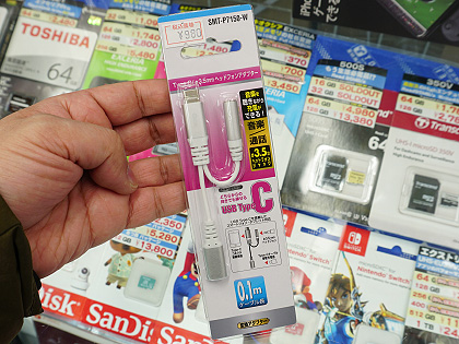 好みのイヤホンをusb Type C接続にする変換アダプタ オーム電機から Akiba Pc Hotline