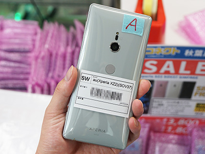 Xperia Xz2の中古品が大量入荷 Simロック解除済みで9 800円から 取材中に見つけた なもの Akiba Pc Hotline