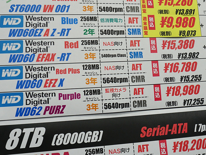 HDDの価格変動に右往左往するスレ 156プラッタ YouTube動画>1本 ->画像>13枚 