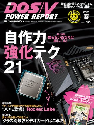 ゼロから始めるpc自作スタートガイド 起動してパーツの認識状況を確認する Akiba Pc Hotline