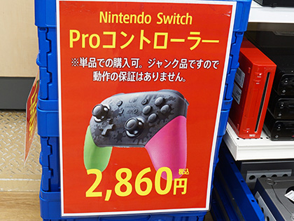 Nintendo Switchやps4向けコントローラーのジャンク品が大量入荷 取材中に見つけた なもの Akiba Pc Hotline