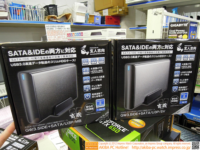 画像 玄人志向 Gw3 5ide Sata U3p Mb Sv 1 2 Akiba Pc Hotline