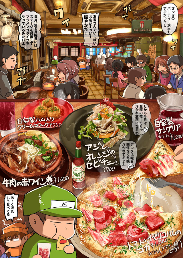 ちょび 姉ちゃんの アキバでごはん食べたいな 3 Akiba Pc Hotline