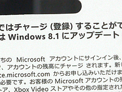 Windowsストアのプリペイドカードが発売 Windows 8 1対応 Akiba Pc Hotline