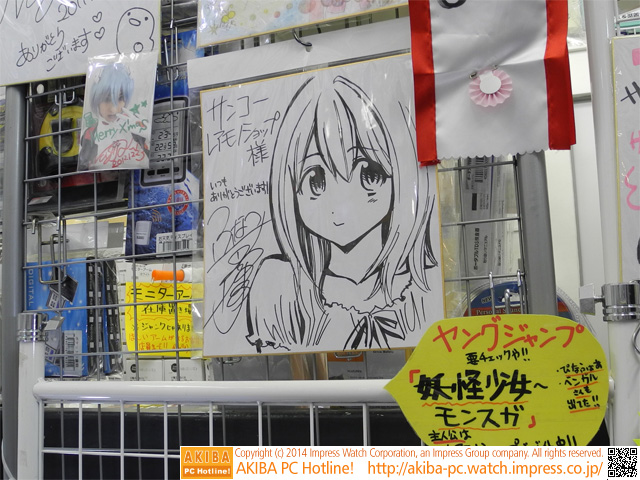 アキバが舞台の漫画がヤングジャンプで連載開始 取材中に見つけた なもの 7 7 Akiba Pc Hotline