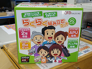 A10 7850kを使った初心者向けのpc自作キットが発売 Akiba Pc Hotline