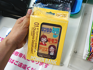 ヤマダ電機のタブレット購入者にツクモのキャラ入りバッテリーをプレゼント 取材中に見つけた なもの Akiba Pc Hotline