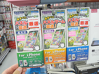 パズドラ向け ゲームのプレイに最適なスマホ向け液晶保護シートが販売中 取材中に見つけた なもの Akiba Pc Hotline