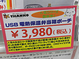 電子レンジ不要 ヒーター内蔵のusb弁当箱セットが発売 Akiba Pc Hotline