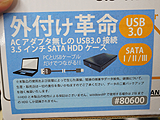 Usb 3 0ケーブル1本で動作する3 5 Hdd用外付けケースが登場 Acアダプタ不要 Akiba Pc Hotline