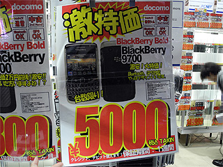 Blackberryが税込5 000円で特価販売中 取材中に見つけた なもの Akiba Pc Hotline