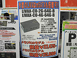 手の平サイズのファンレスpc Liva がパワーアップ メモリ4gbに Akiba Pc Hotline