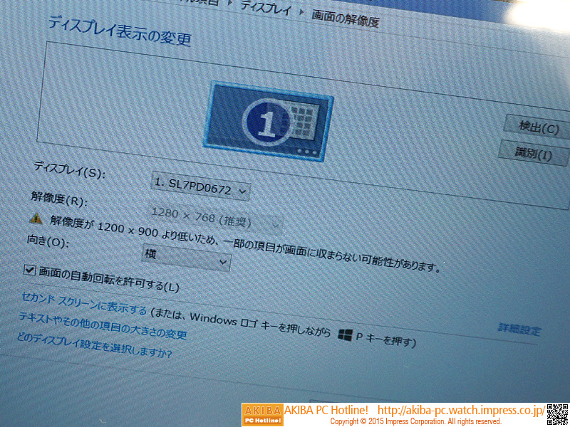 画像 Windows 8 1タブレットが遂に1万円割れ 税込8 980円で販売中 7 13 Akiba Pc Hotline