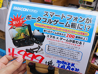 Android対応のbluetoothゲームパッドが税抜き999円で大量販売中 取材中に見つけた なもの Akiba Pc Hotline