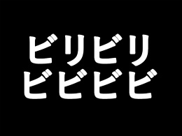 自作マニアは音で分かる この音がしたらココを疑え Akiba Pc Hotline