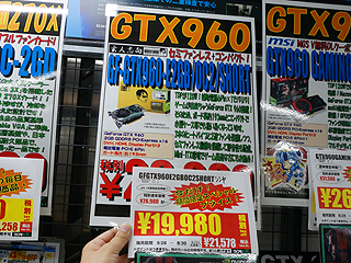 Geforce Gtx 960が税抜き2万円割れに ツクモでセール中 取材中に見つけた なもの Akiba Pc Hotline
