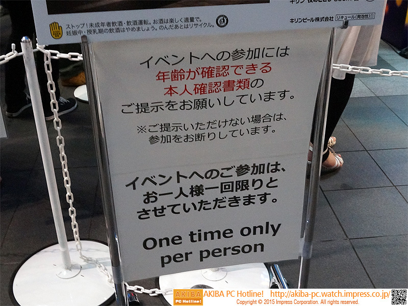 美女がキリンの新作ビールを無料配布する 有人自販機 が登場 取材中に見つけた なもの 5 7 Akiba Pc Hotline