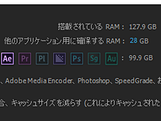 「After Effects メモリ」の画像検索結果"