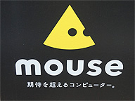 マウスコンピューターのロゴやブランド名が一新 表記は Mouse に 取材中に見つけた なもの Akiba Pc Hotline