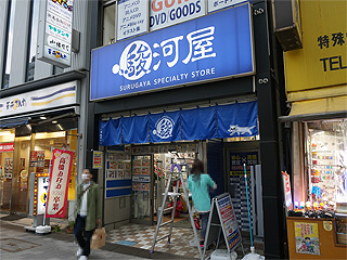 通販ショップ 駿河屋 の秋葉原店が9日にグランドオープン 取材中に